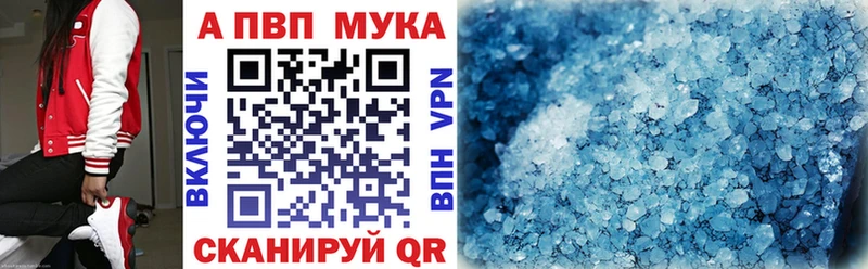где продают   Колпашево  Alfa_PVP мука 