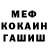 Меф мяу мяу Donchu Dare