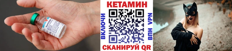 Кетамин VHQ  Колпашево 