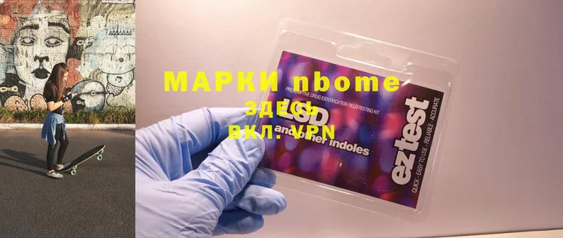 Марки 25I-NBOMe 1,8мг  даркнет сайт  нарко площадка телеграм  Колпашево 