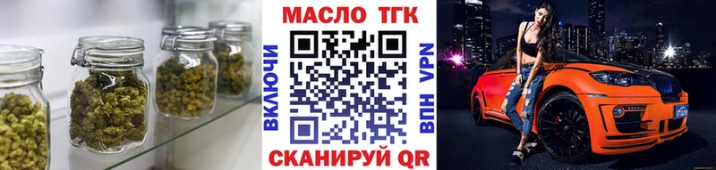закладки  Колпашево  Дистиллят ТГК жижа 